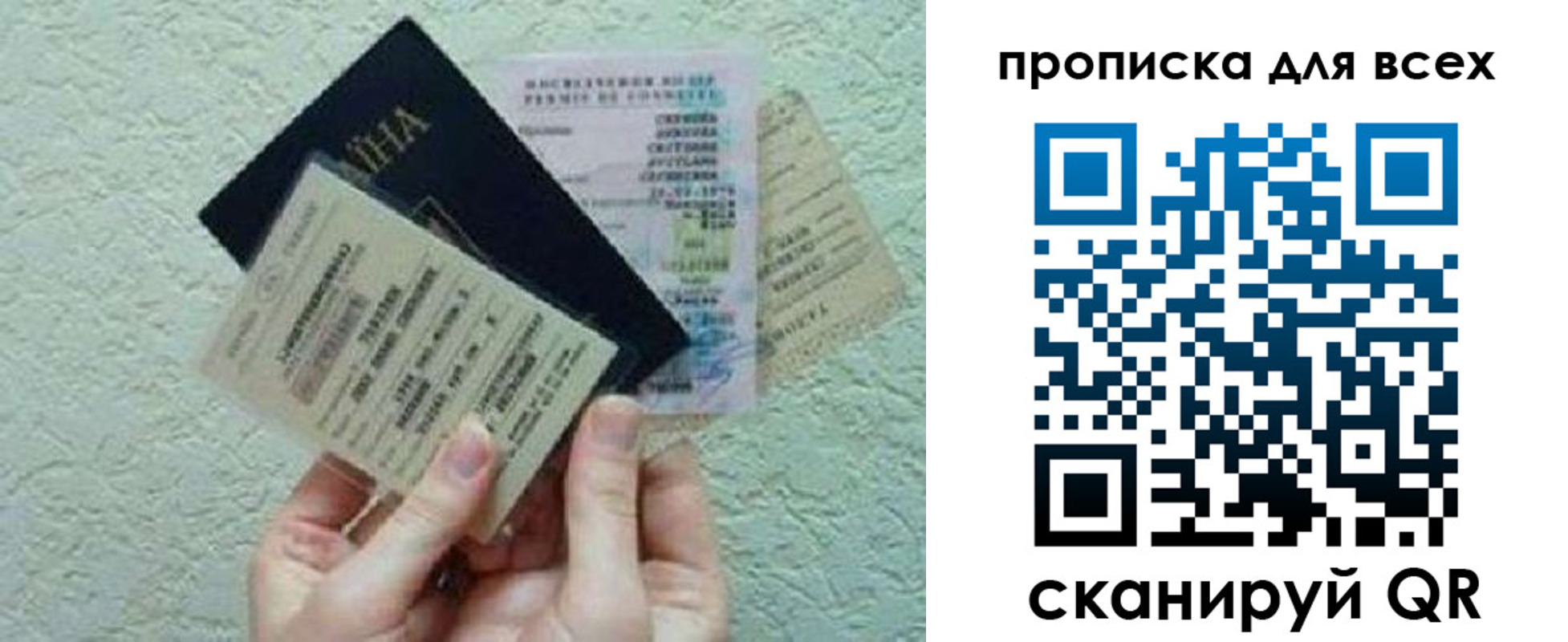 прописка в квартире в Горняке